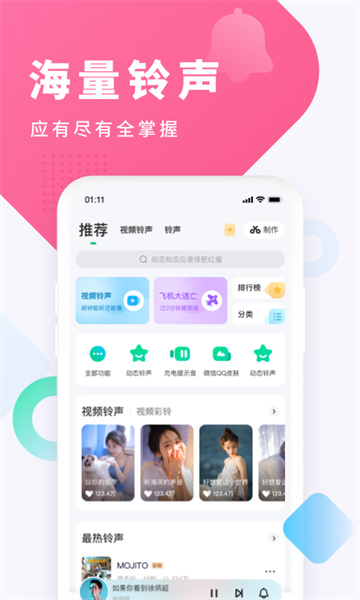 酷狗铃声旧版本截图1