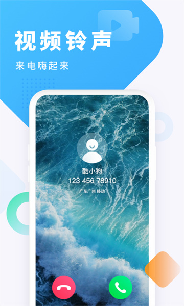 酷狗铃声旧版本截图2