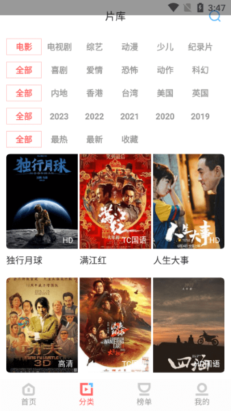 风信追剧无广告版截图2