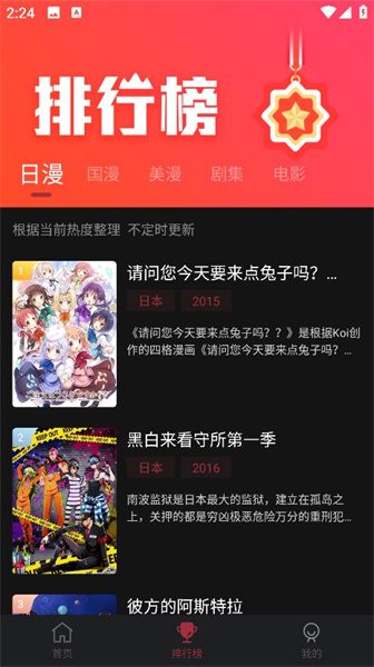 喵次元破解版截图2