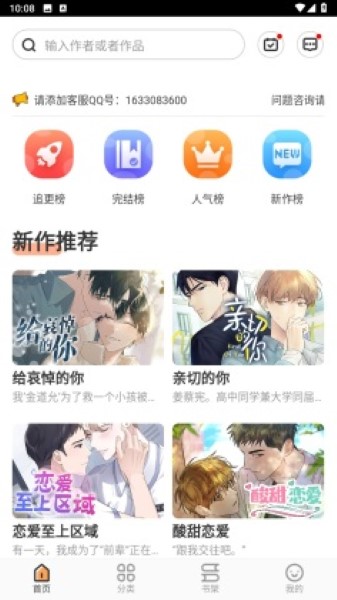 浮云漫画正版截图3