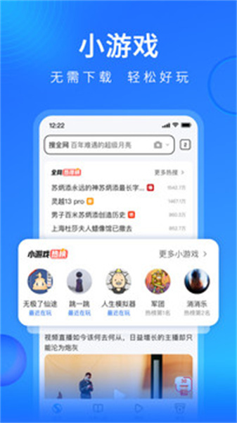 搜狗搜索极速版截图1