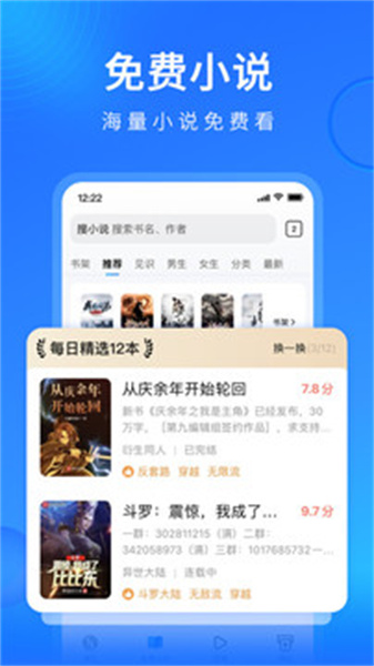 搜狗搜索极速版截图2