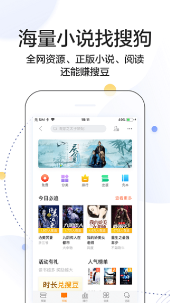 搜狗搜索旧版本截图2