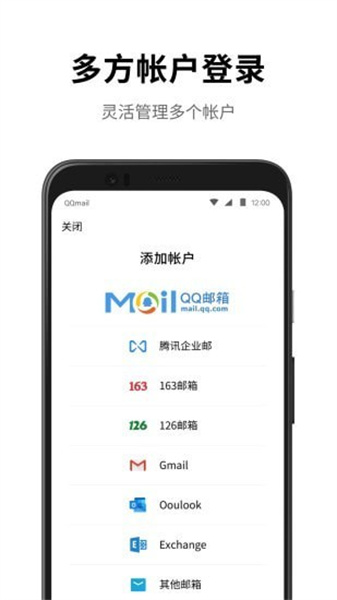 qq邮箱app截图2