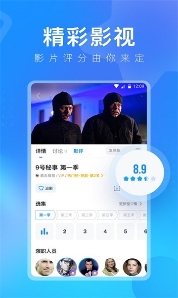 人人影视app截图2