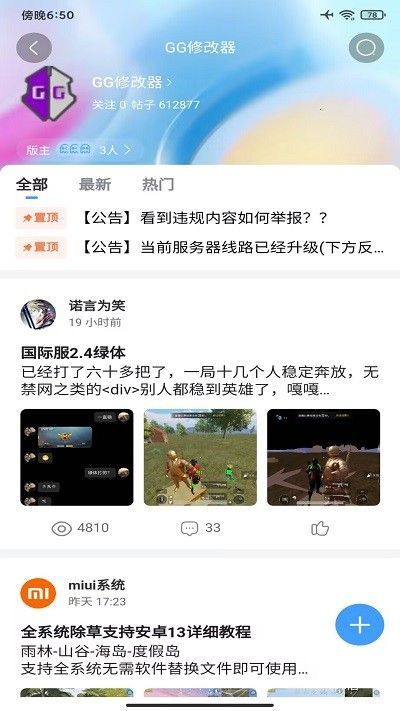 奇异社区免费版截图1