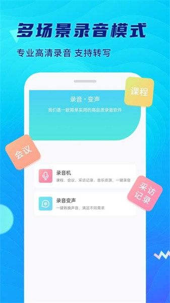 极简录音机截图1