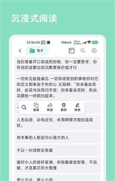 词仙笔记截图0