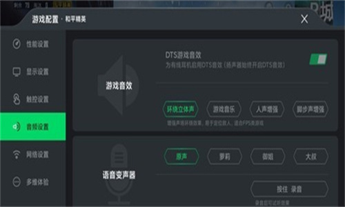 黑鲨游戏空间小米版截图2