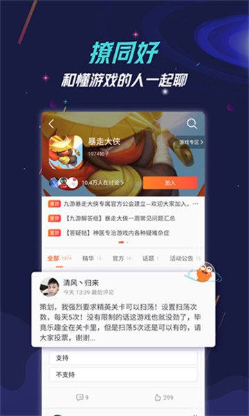 九游游戏中心截图2