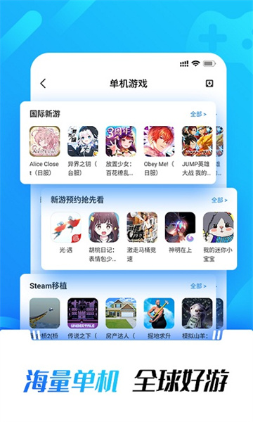 光环助手正版截图3