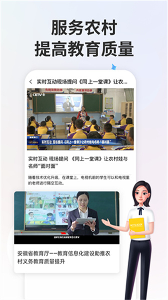 国家中小学网络云课堂截图0