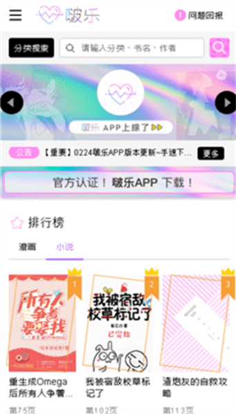 啵乐app截图1