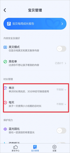 小小优酷app