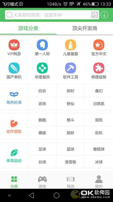 百分网游戏网盒截图0