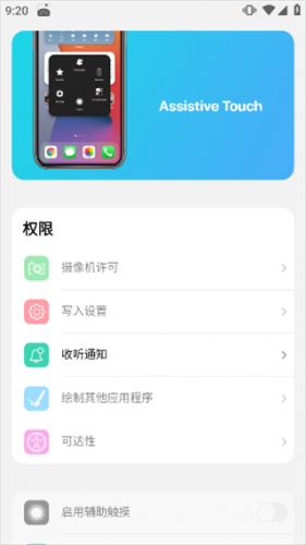 浣熊IOS15启动器