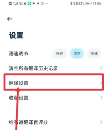 网易有道翻译官