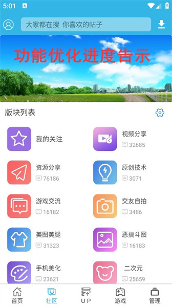 软天空软件截图1