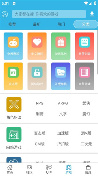 软天空软件截图2