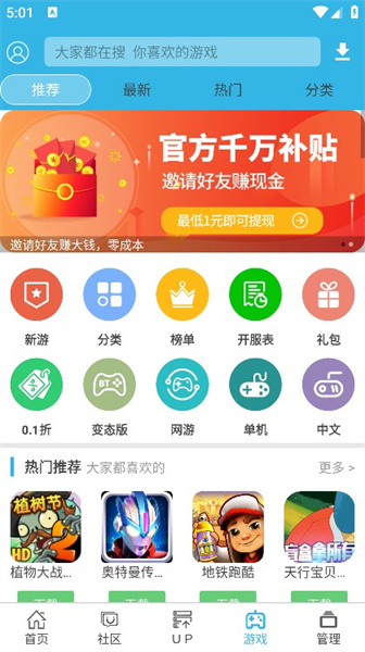 软天空软件截图2