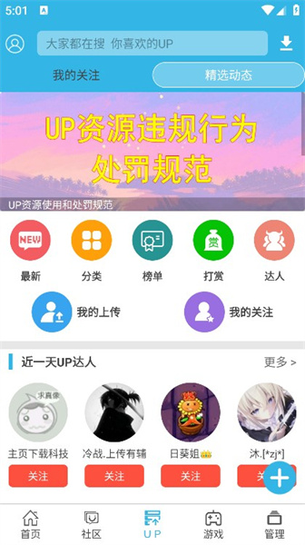 软天空软件截图4