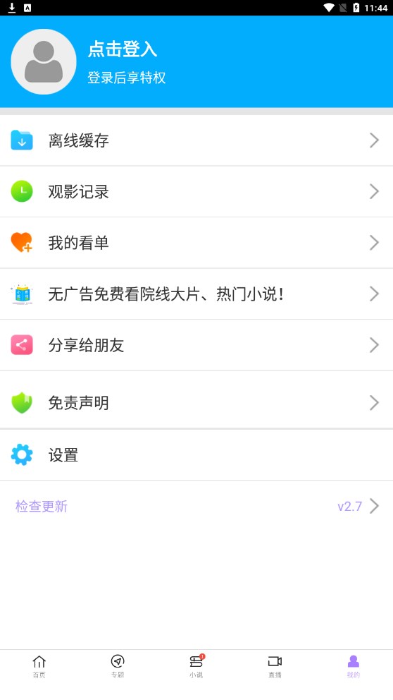 达达兔app截图2