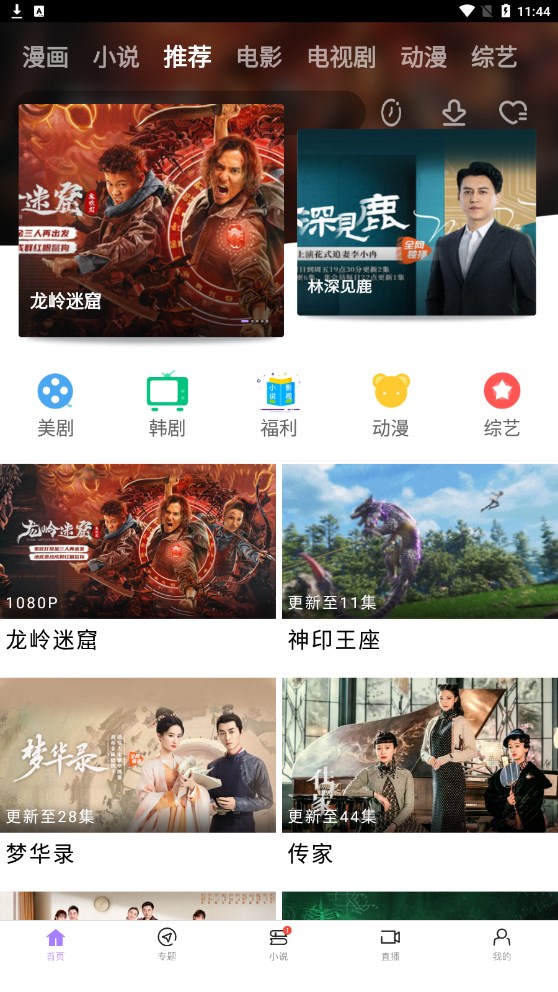 达达兔app截图3