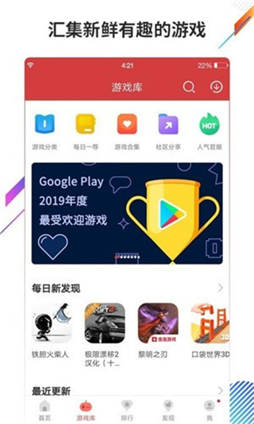 虫虫助手最新版截图2