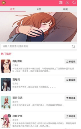 曲奇动漫app截图0