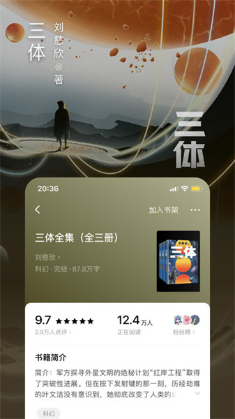 番茄小说免费听书截图1