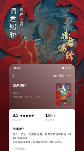 番茄小说免费听书截图3