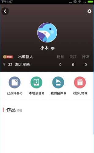 全民k歌app