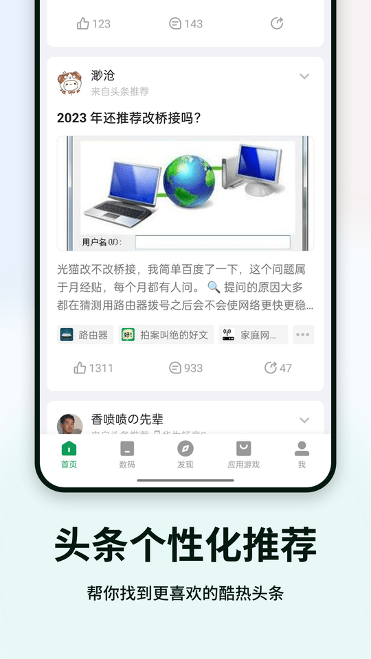 酷安历史版本截图2