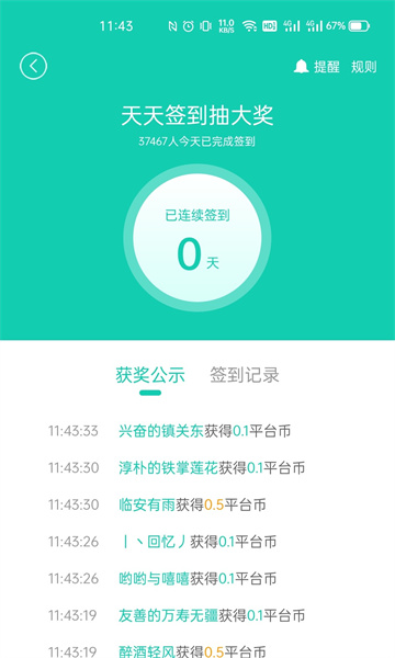 小七手游app截图2