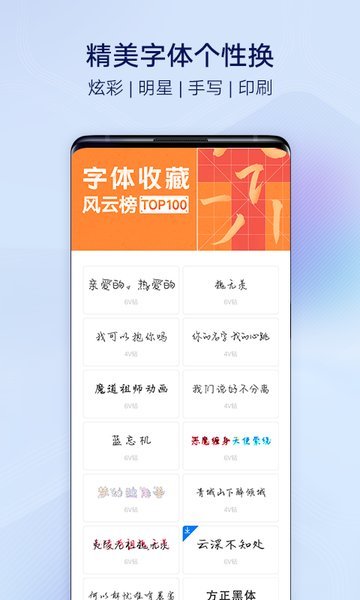 I主题6.0.4.7版本截图2