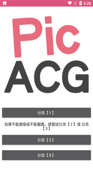 picacg哔咔最新版截图2