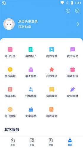 爱吾游戏宝盒app