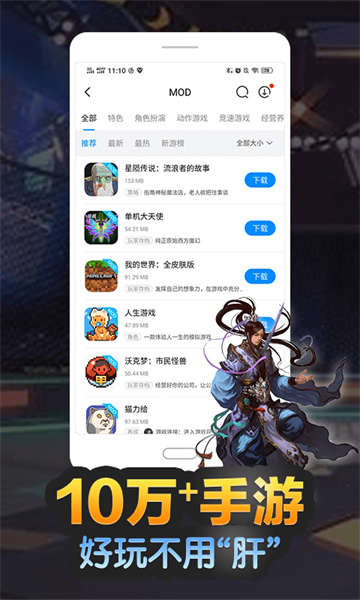 八门神器app截图3