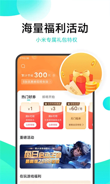 小米游戏中心最新版截图2