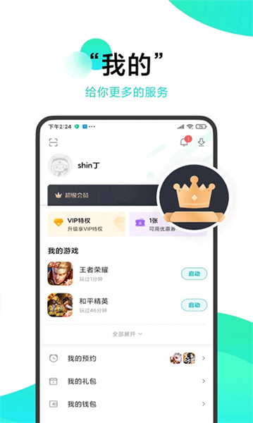 小米游戏中心最新版截图3