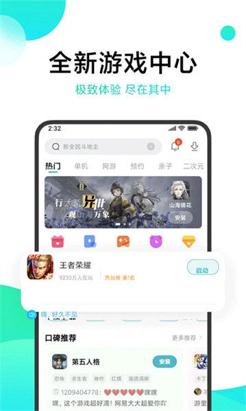 小米游戏中心最新版截图4