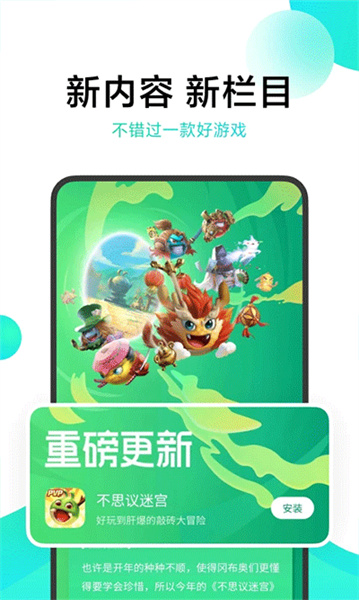 小米游戏中心最新版截图5