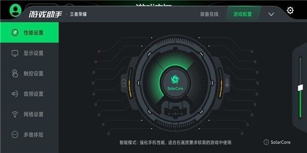 黑鲨游戏空间最新版截图3