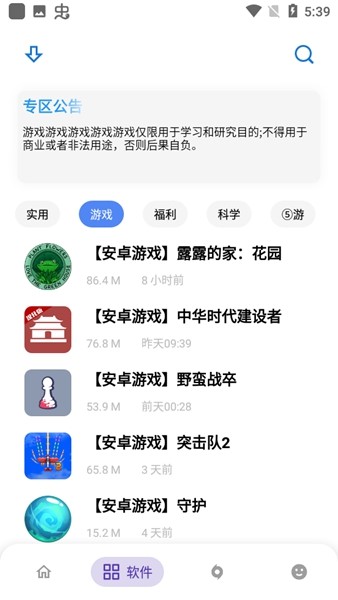 熊盒子最新版截图3