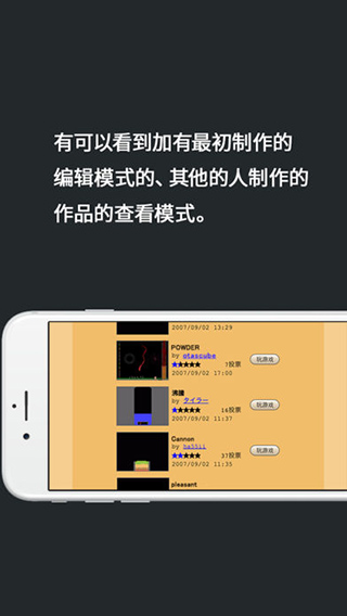 粉末游戏破解版截图3