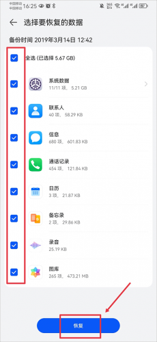 华为云空间app