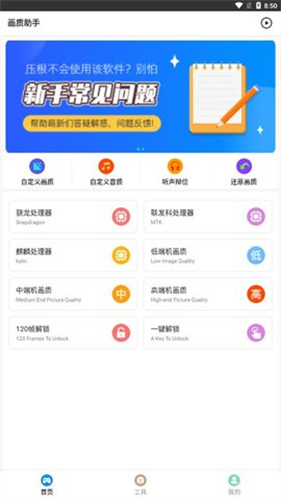 比例助手截图2