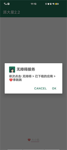 李跳跳正版截图0