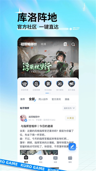 库街区app截图2